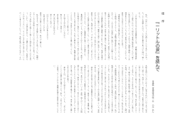 『一リットルの 涙 』を読んで