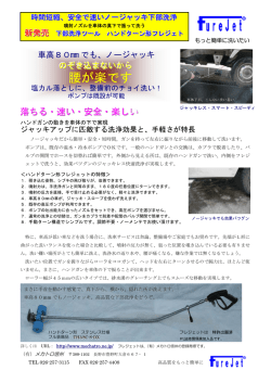 腰が楽です - メカトロ信州
