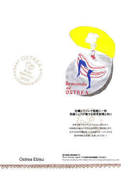 PowerPoint プレゼンテーション - オストレア Ostrea ｜ Oyster Bar