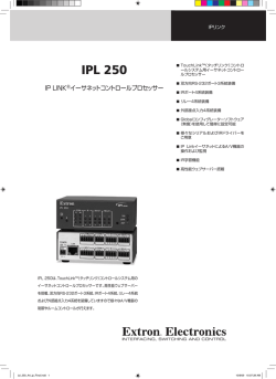 IPL 250 - Extron