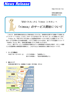みやこう nimoca