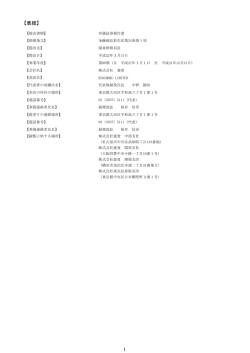 【表紙】 1