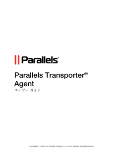 Parallels Transporter&reg; Agent