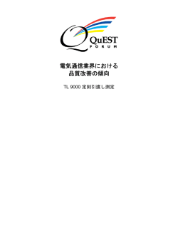 OTD定刻引渡しの考察をダウンロード.