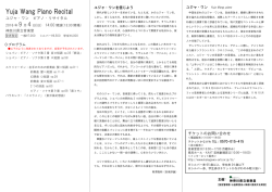 Yuja Wang Piano Recital