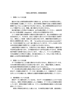 こちら - 日本認知心理学会ホームページ