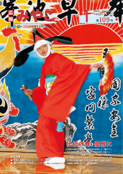 No.109 平成22年1月1日号（PDF：3344KB）