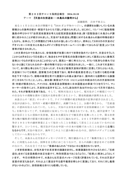 第282回例会報告