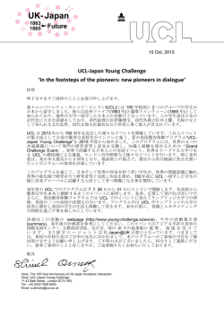 UCLからご挨拶 - UCL-Japan Young Challenge