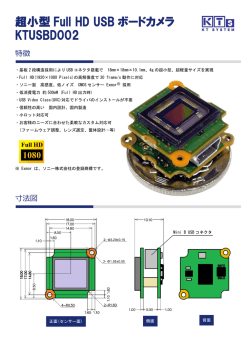 超小型 Full HD USB ボードカメラ KTUSBD002
