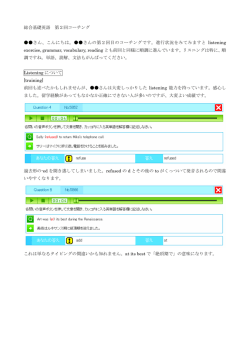 総合基礎英語 第2回コーチング さん、こんにちは。    さんの第2回目の