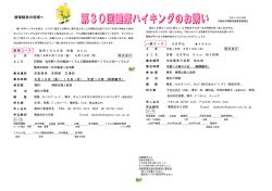 被保険者の皆様へ - 大阪府浴場国民健康保険組合