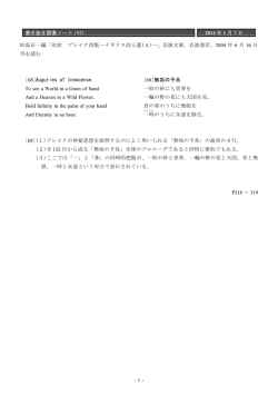 -1- 書き抜き読書ノート 1921 2014 年 1 月 7 日 松島正一編「対訳