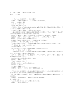 タイトル：あれ？ これってデートだよね？ 著者 ：キロナ うーん、ちょっと違う