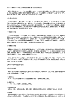 IT スキル標準をベースとした人事制度の構築（第4 回 給与の決定） 今回
