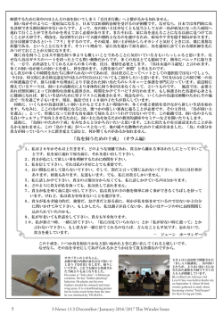 3-5 Keeping a Pet Bird 鳥を飼うということ