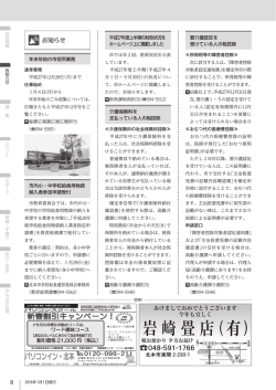 P8-16（PDF：2.2MB）