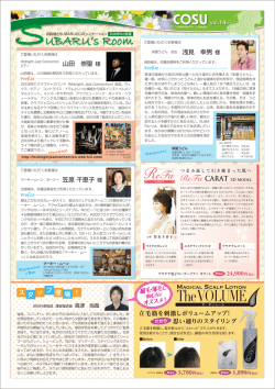 The VOLUME - 美容室 SUBARU スバル 昴