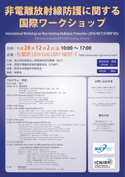 10:00 &sim; 17:00 会場：秋葉原 UDX GALLERY NEXT-3