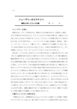 3： 記録 ー ニューデリーからマナリへ 増子力