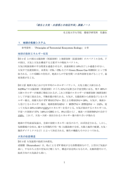 配付資料 - SEIB-DGVM