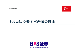 10 - エイチ・エス証券