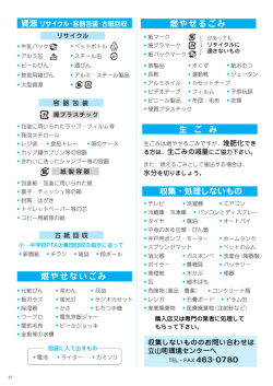 燃やせるごみ 生 ご み 燃やせないごみ 収集・処理しないもの