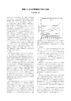 生命科学的な身体・心身の理解から体育・スポーツ科学の普遍性と独自