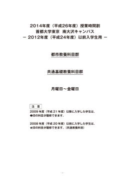 2012年度（平成24年度）以