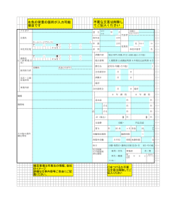 求人票ダウンロード（印刷用・PDF）