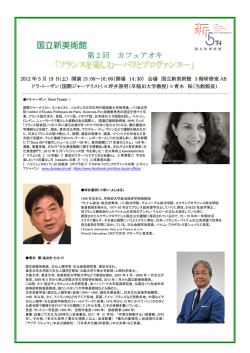 当日のプログラムはこちらをクリック