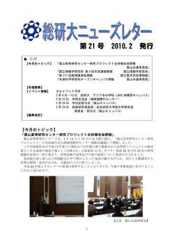 第21号(2010年2月)