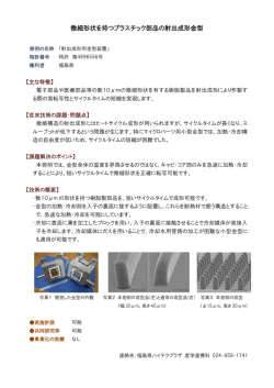射出成形用金型装置