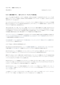 pdf プレス・リリース 「ヴェネツィアの音楽の魂」 [ View ]