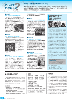 有名なお祭り - 滋賀県国際協会