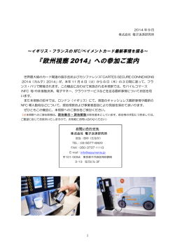 こちら - 電子決済研究所ウェブサイト