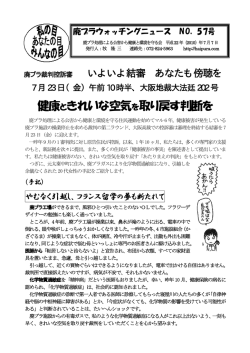 健康ときれいな空気を取り戻す判断を