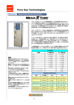 Pure Gas Technologies