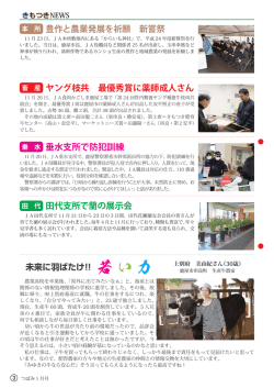 豊作と農業発展を祈願 新嘗祭 畜産：ヤング枝共 最優秀賞に薬師成人さん