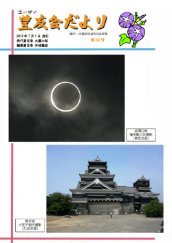 第 52 号