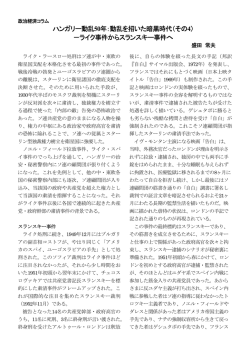 動乱への道－その4（2008年3月）