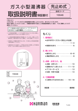取扱説明書保証書付