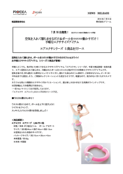 空気を入れて膨らませるだけ＆ボールをコロコロ