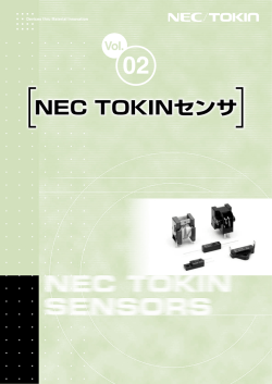 サーマル・リード・スイッチ&ldquo;TRS&reg;&rdquo;