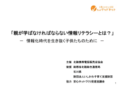PDF 936KB - 北陸携帯電話販売店協会