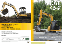 ミニ油圧ショベル 廃棄物処理・リサイクルの頼れるパートナー