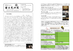 学校だより - 熊谷市立富士見中学校