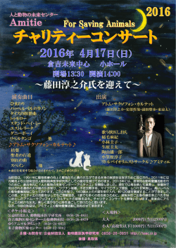 PowerPoint プレゼンテーション - 倉吉動物医療センター・山根動物病院