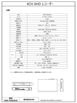HDR-F400AHDの仕様書をダウンロード