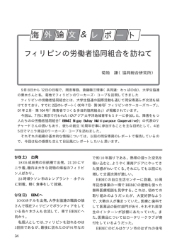 海 外 論 文 ポ ＆ レ ト ー